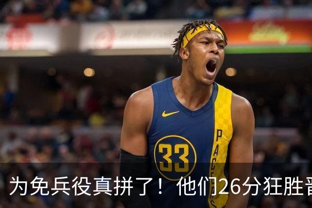为免兵役真拼了！他们26分狂胜晋级亚运会决赛，中国男篮大战日本