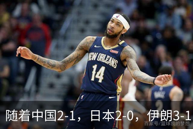 随着中国2-1，日本2-0，伊朗3-1，泰国3-2逆转 亚运男足积分榜出炉